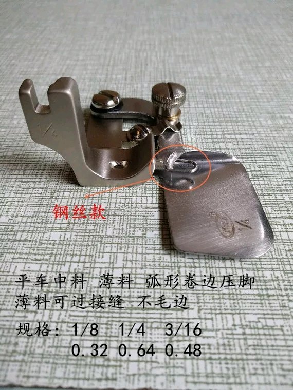平車中料，薄料，弧形卷邊壓腳，薄料可過接縫，不毛邊
