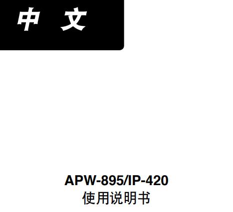 895開袋機(jī)說(shuō)明書