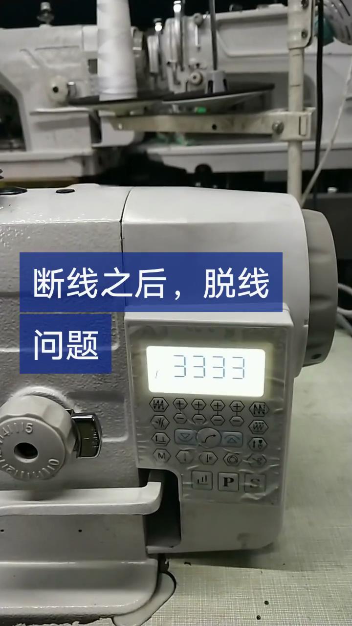 斷線之后，脫線問題