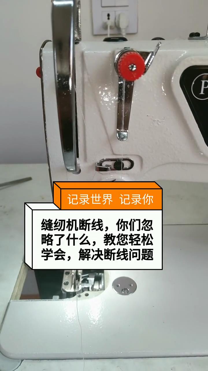 斷線問題解決