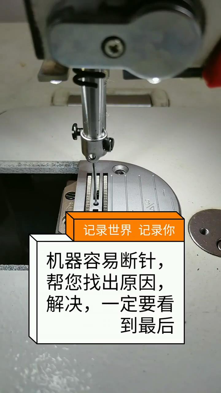 縫紉機容易斷針的解決方法