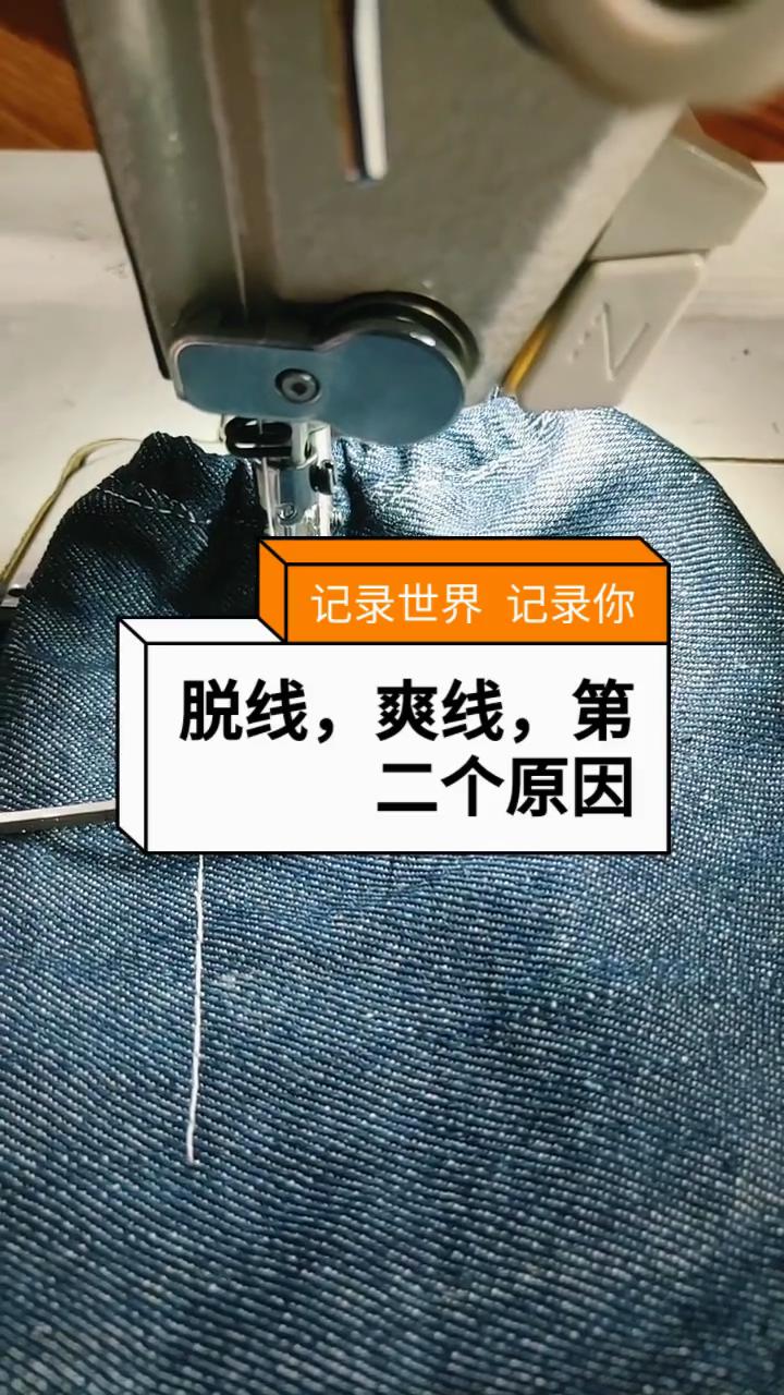 脫線調節(jié)方法